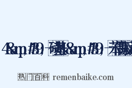 4&amp;#39;-磺基-1&amp;#39;-苯偶氮反义词是什么意思的图片